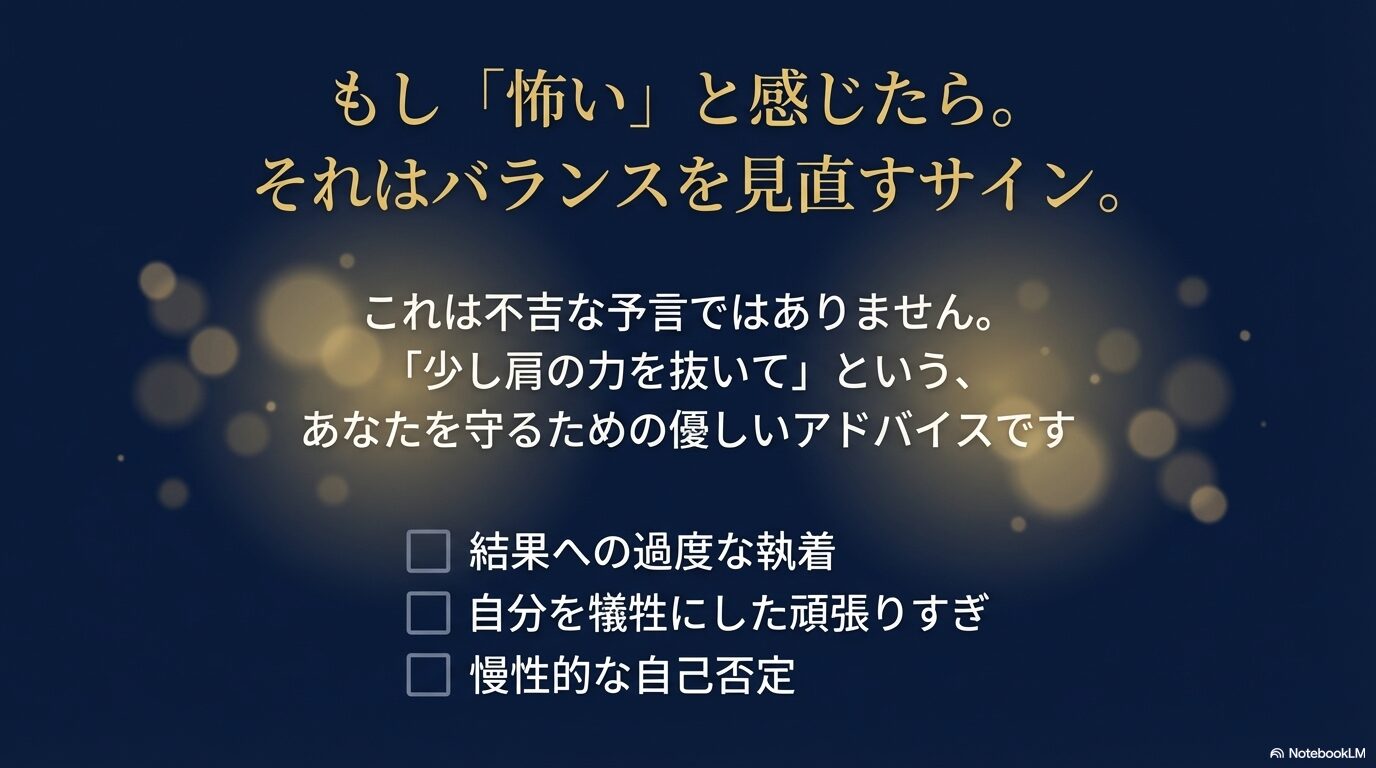 結果への執着や自己犠牲など、見直すべき思考のチェックリスト